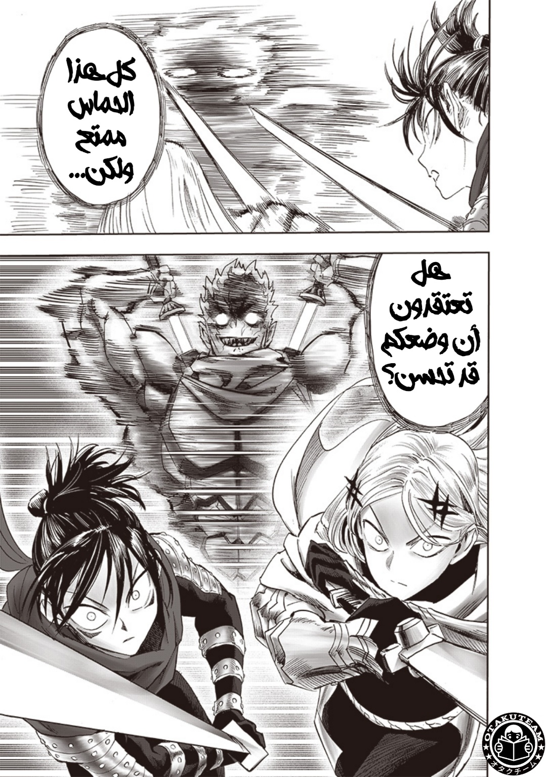 One punch Man: Chapter 202 - Page 10