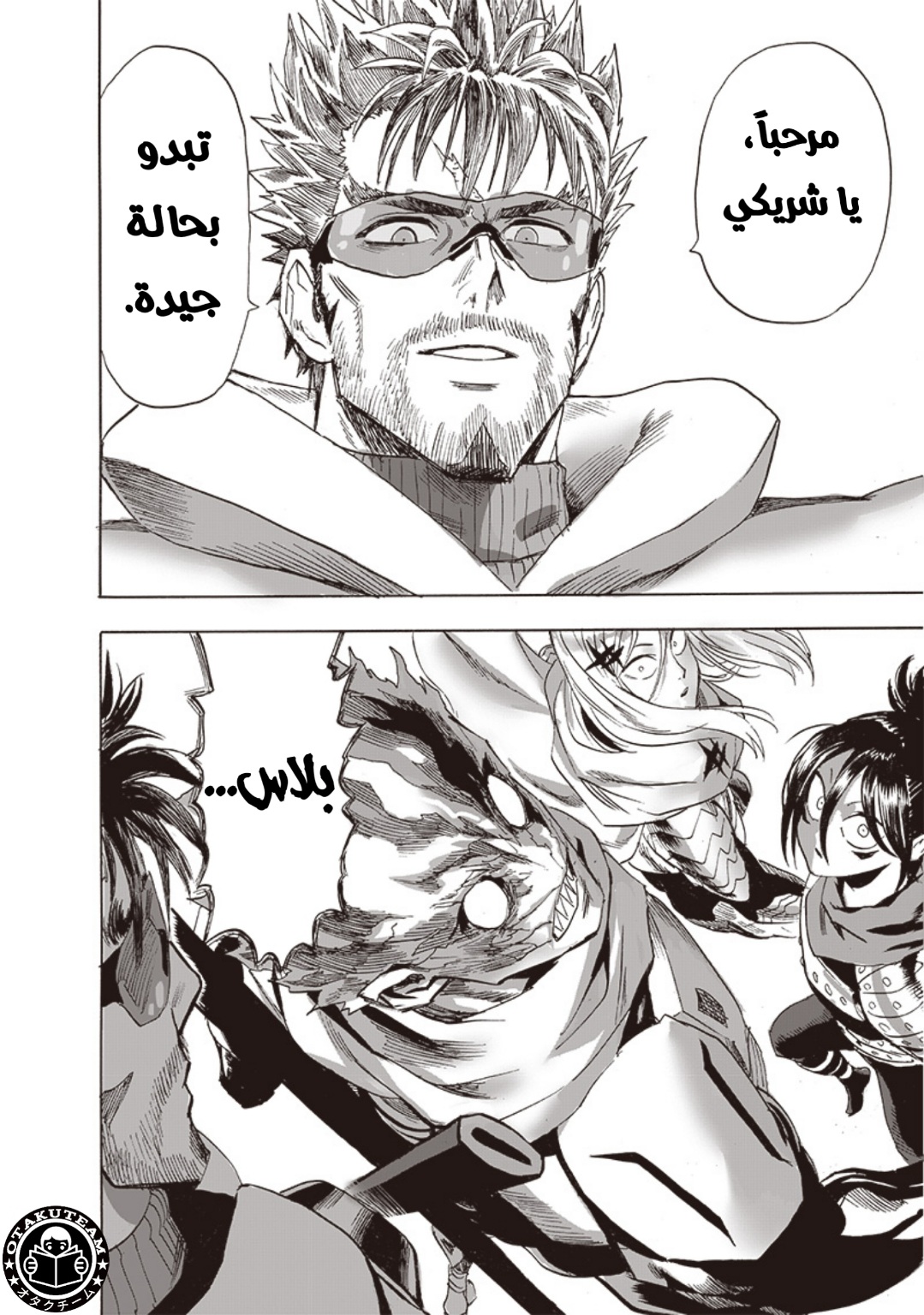 One punch Man: Chapter 202 - Page 12