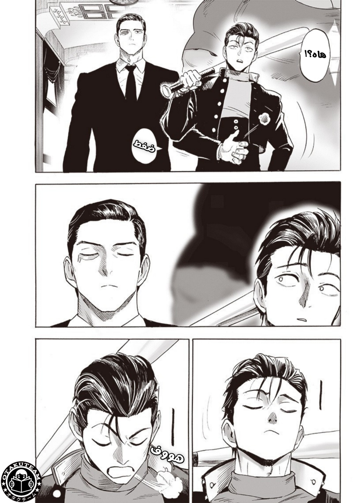 One punch Man: Chapter 203 - Page 7