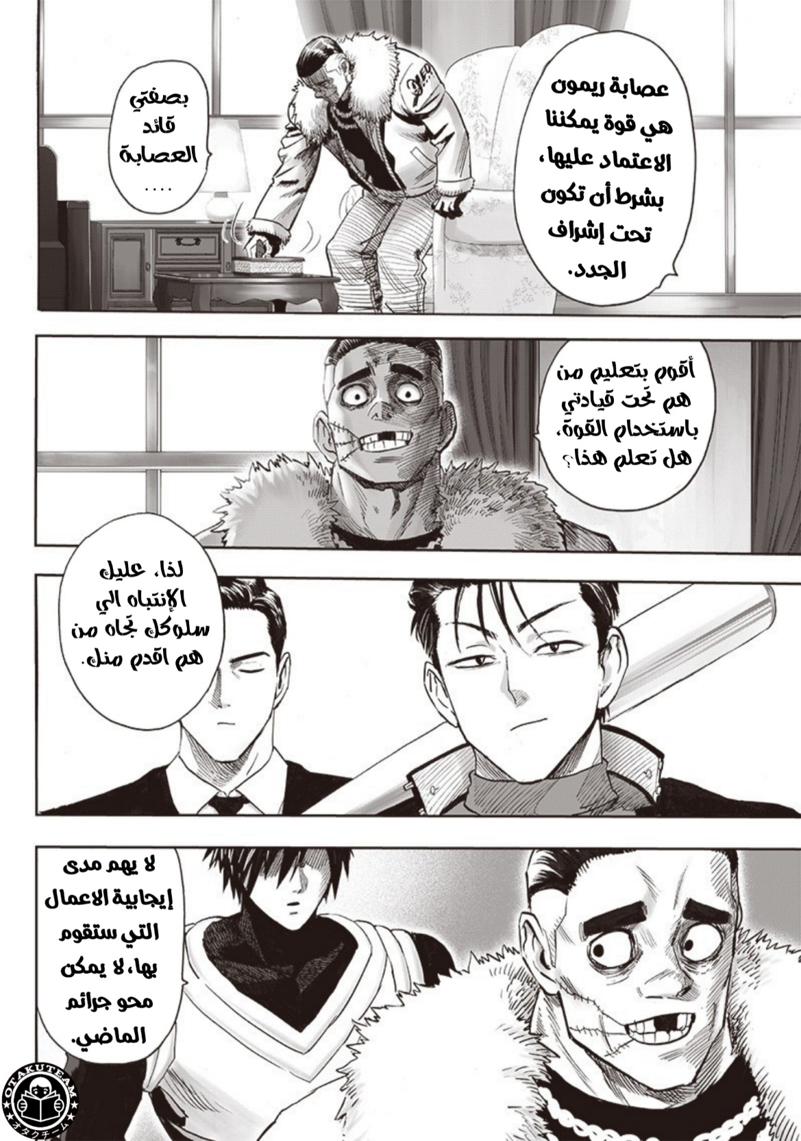 One punch Man: Chapter 203 - Page 9