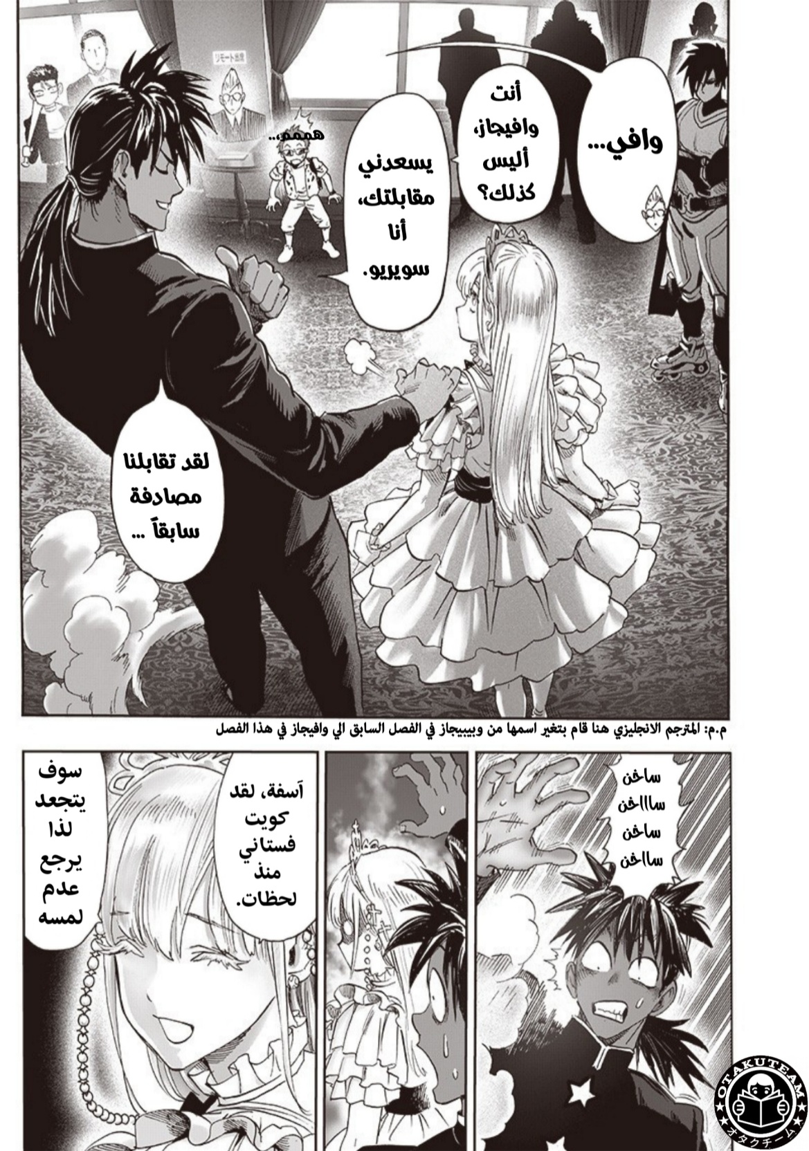 One punch Man: Chapter 203 - Page 14