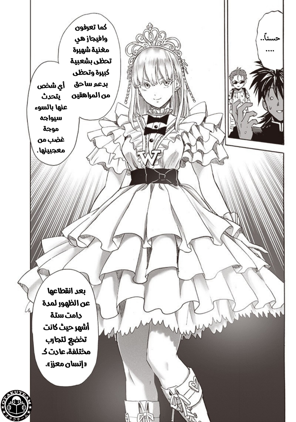 One punch Man: Chapter 203 - Page 15