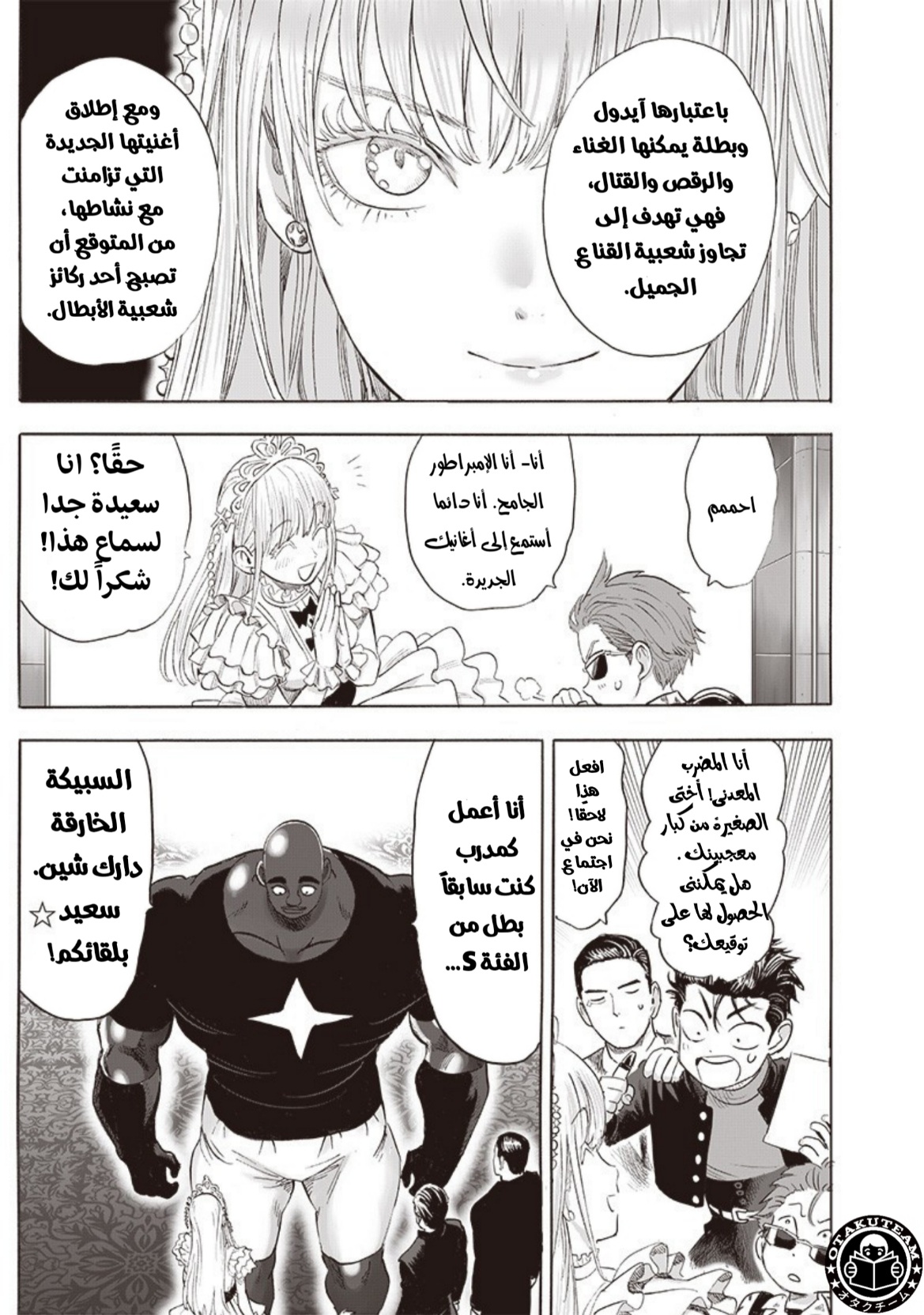 One punch Man: Chapter 203 - Page 16