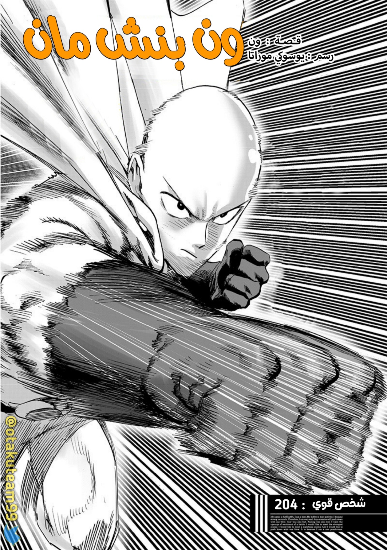 One punch Man: Chapter 204 - Page 2