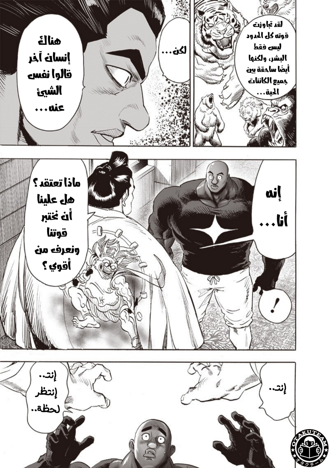 One punch Man: Chapter 204 - Page 4