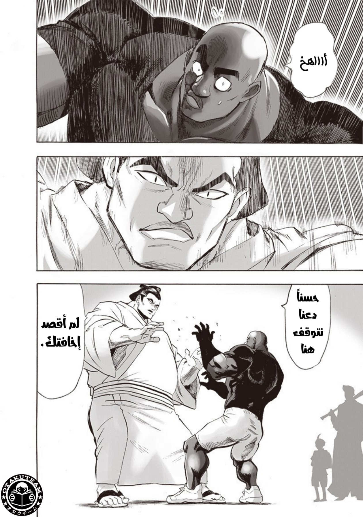 One punch Man: Chapter 204 - Page 6