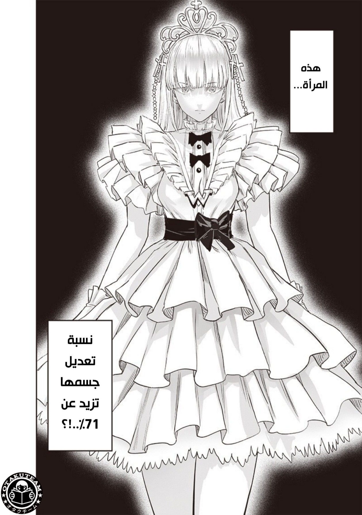 One punch Man: Chapter 204 - Page 10