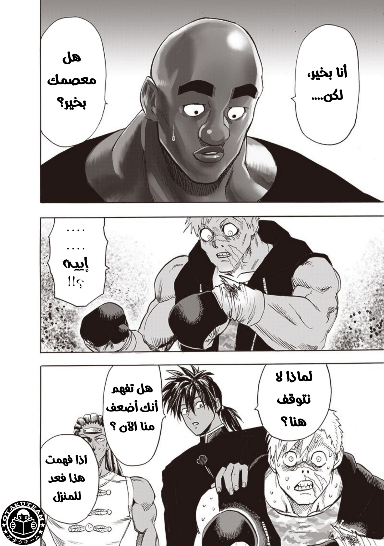 One punch Man: Chapter 204 - Page 14