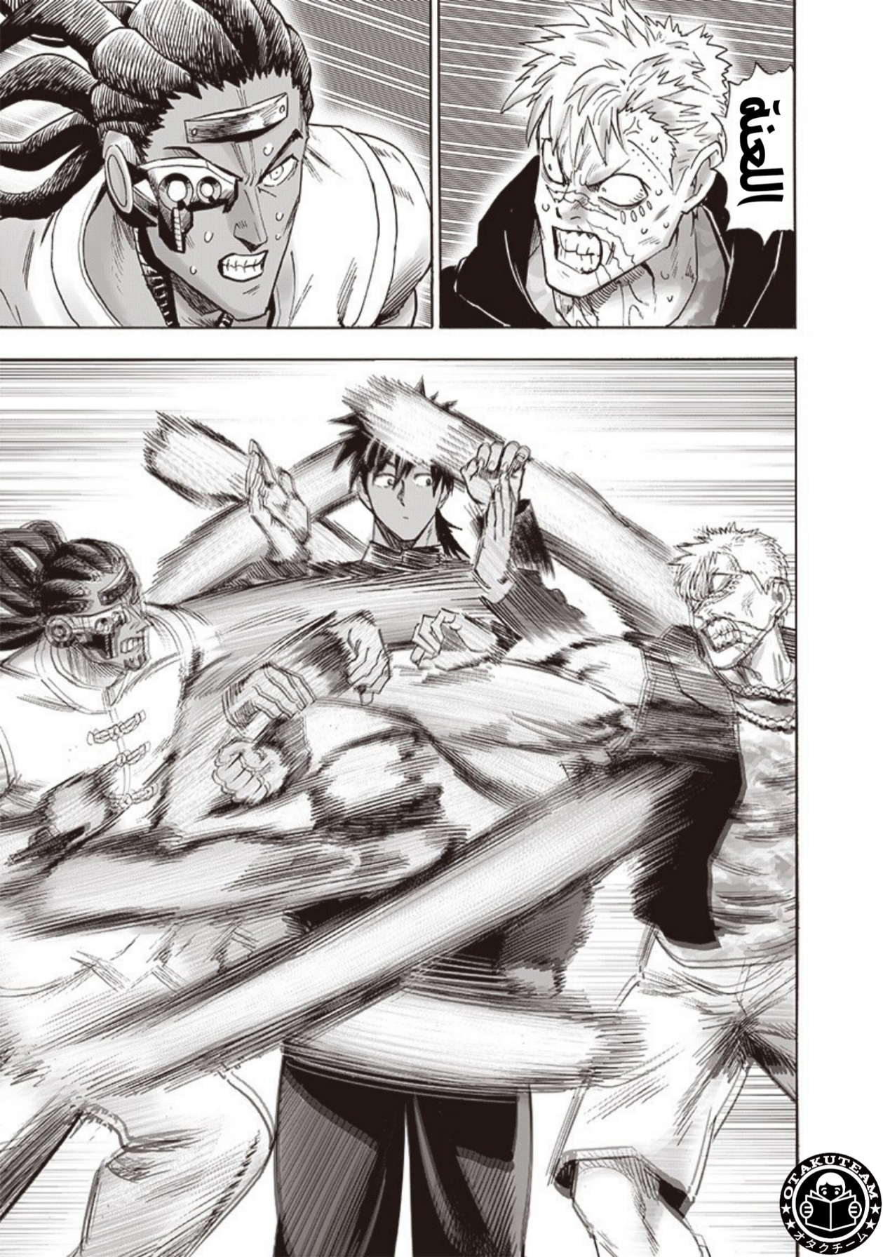 One punch Man: Chapter 204 - Page 15