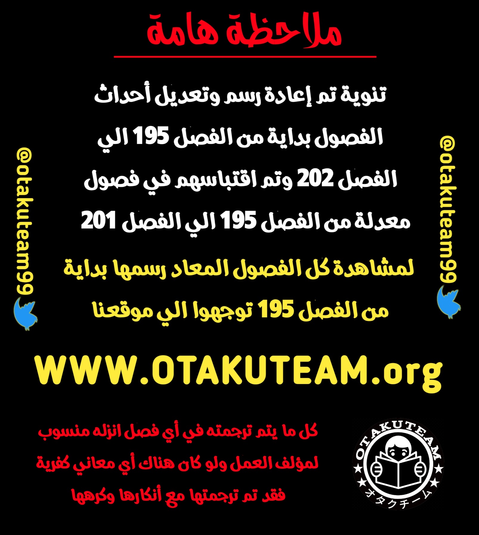 One punch Man: Chapter 204 - Page 16