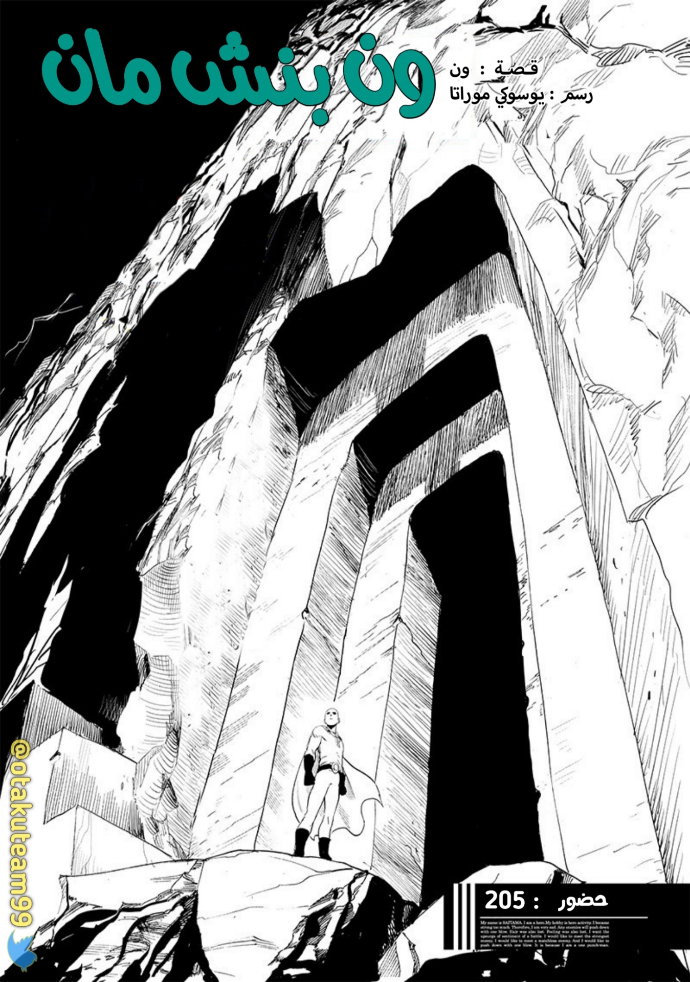 One punch Man: Chapter 205 - Page 2