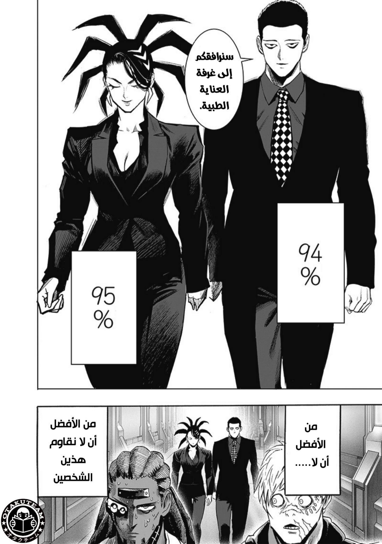 One punch Man: Chapter 206 - Page 5