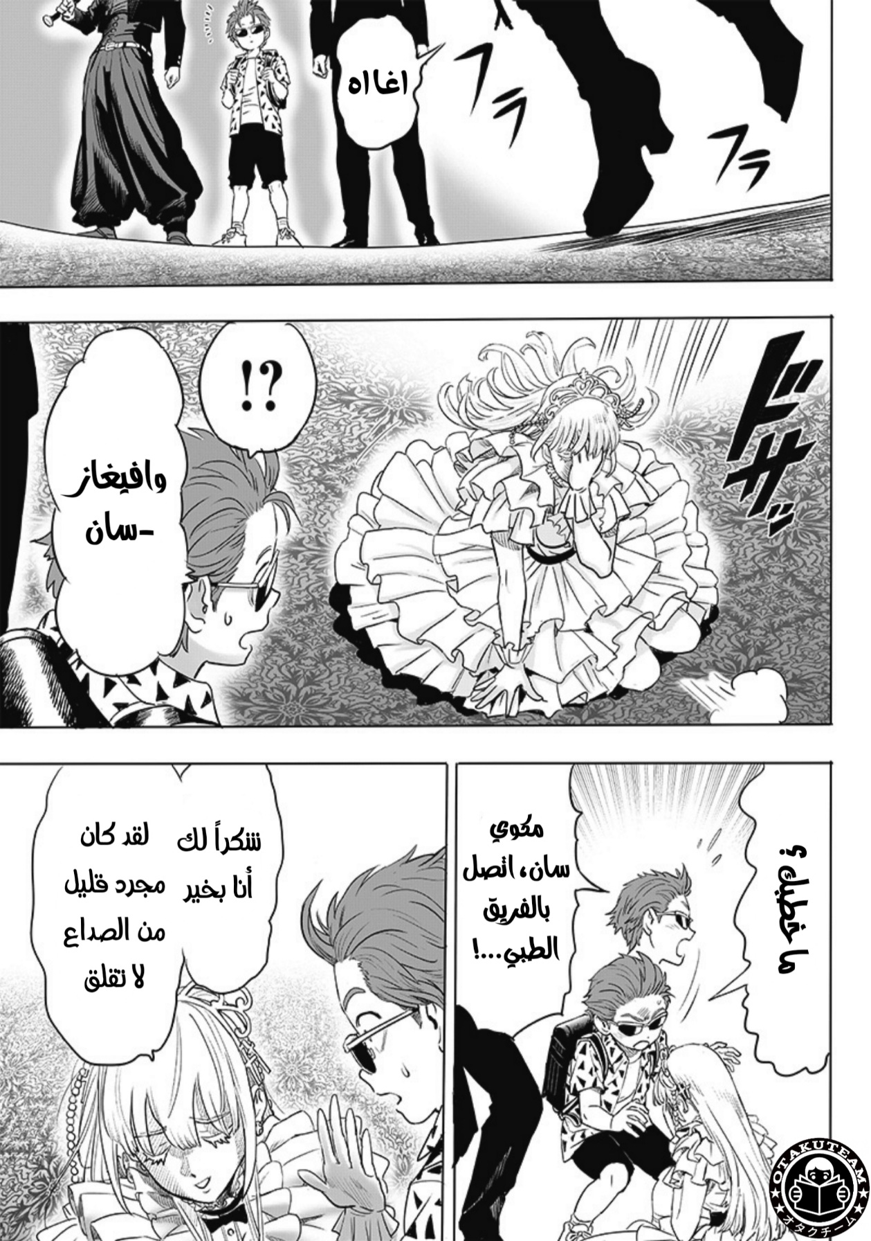 One punch Man: Chapter 206 - Page 6