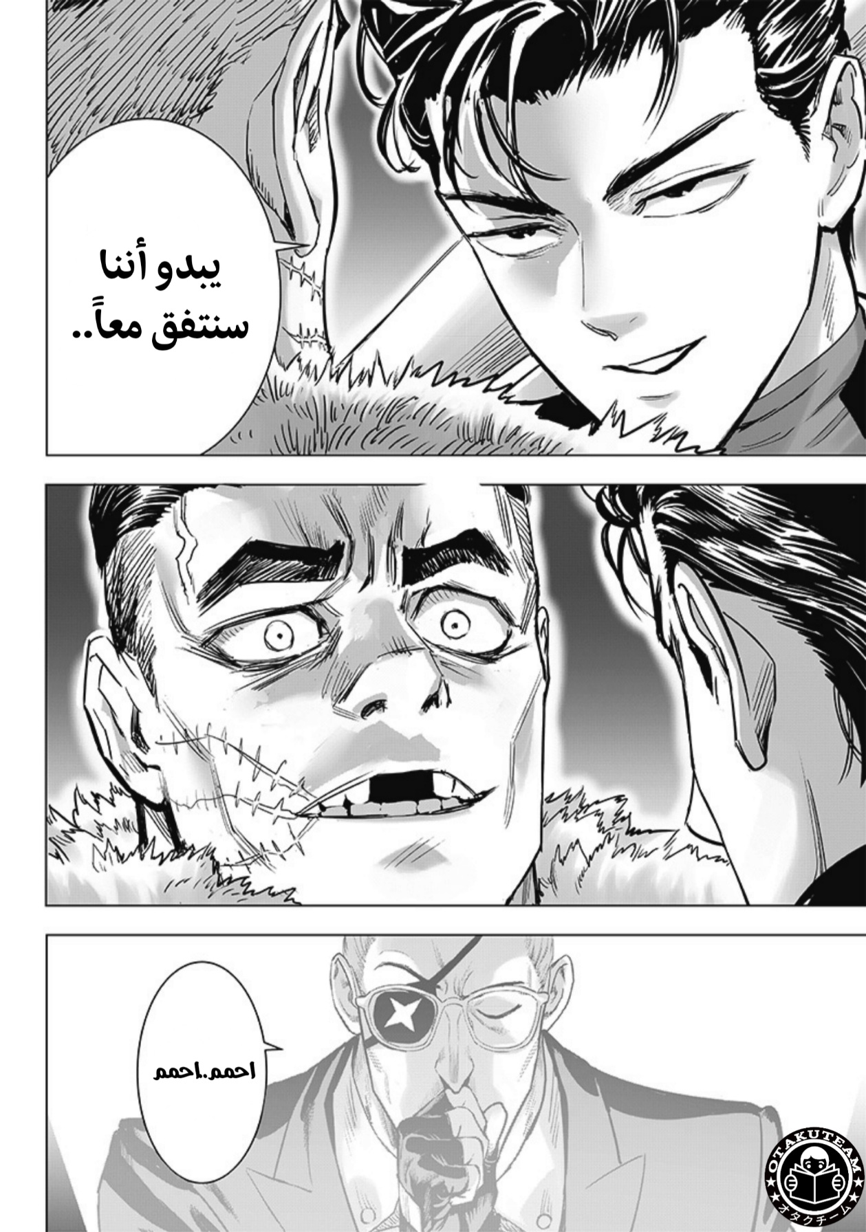 One punch Man: Chapter 206 - Page 13