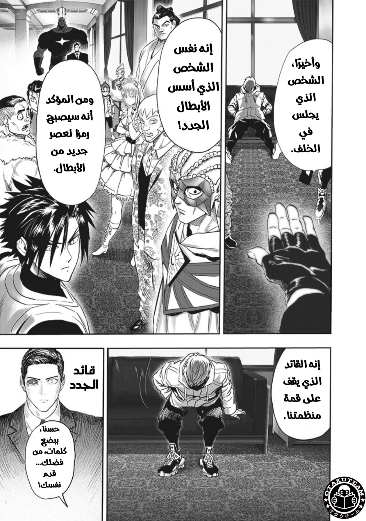 One punch Man: Chapter 206 - Page 14