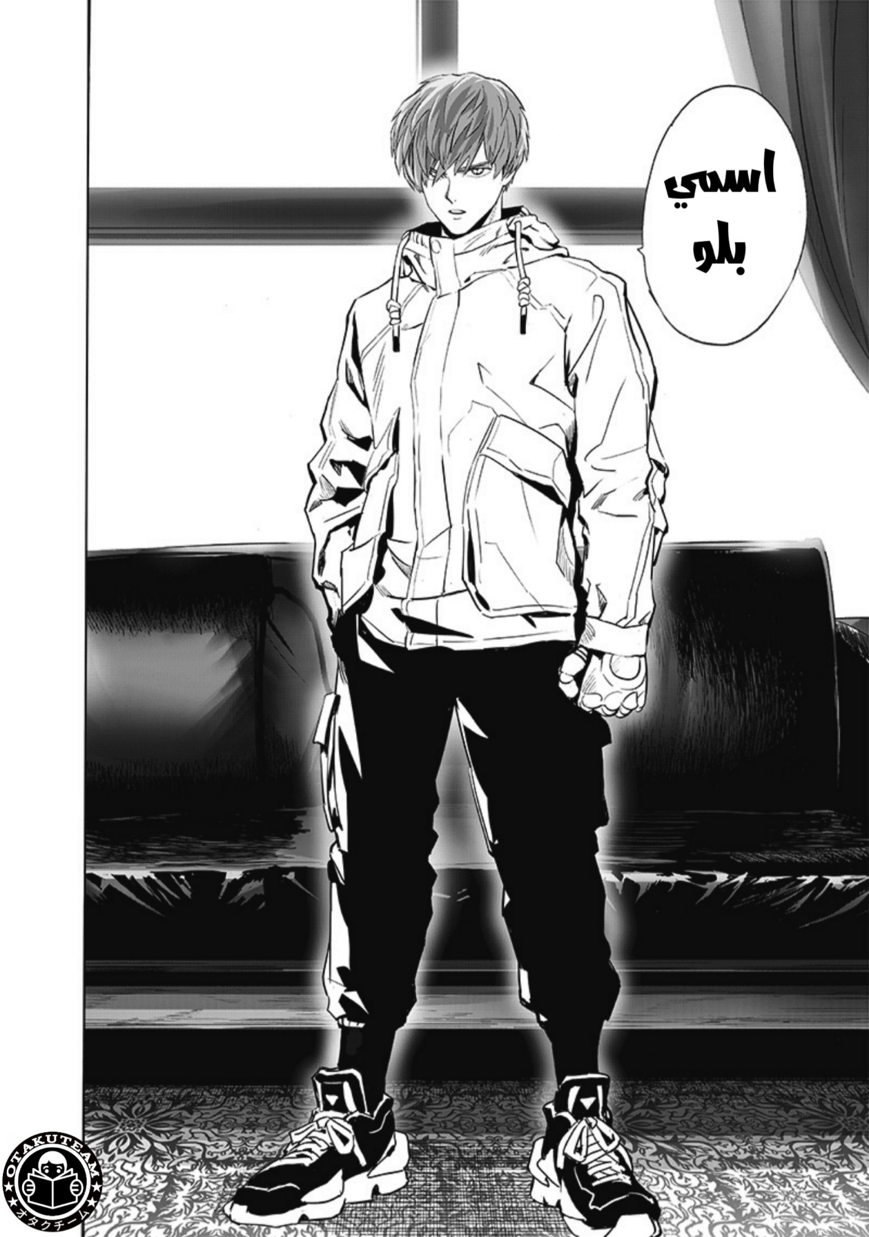 One punch Man: Chapter 206 - Page 15