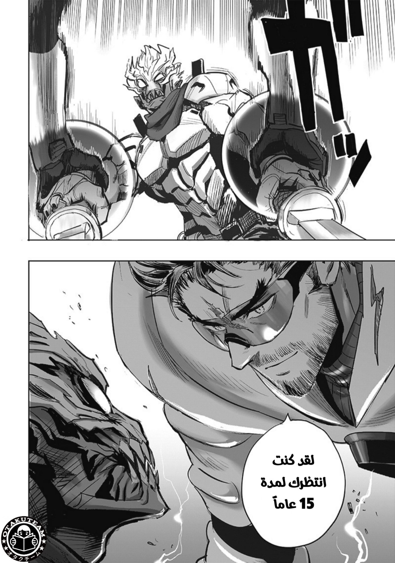 One punch Man: Chapter 207 - Page 5