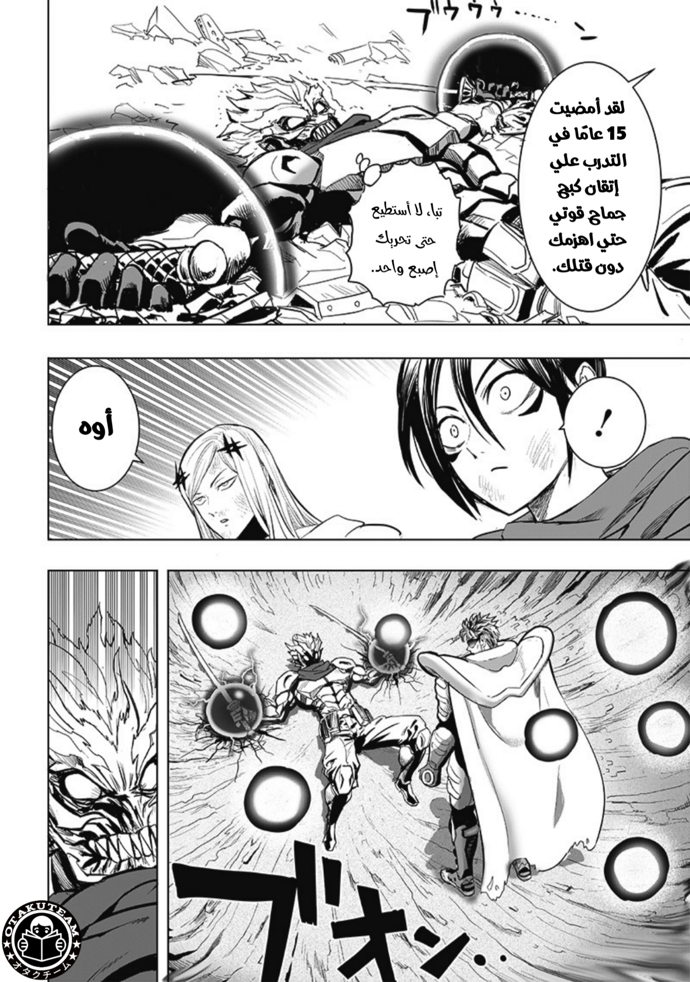 One punch Man: Chapter 207 - Page 7