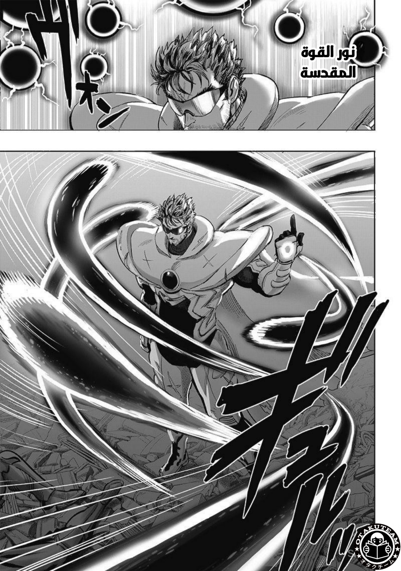 One punch Man: Chapter 207 - Page 9