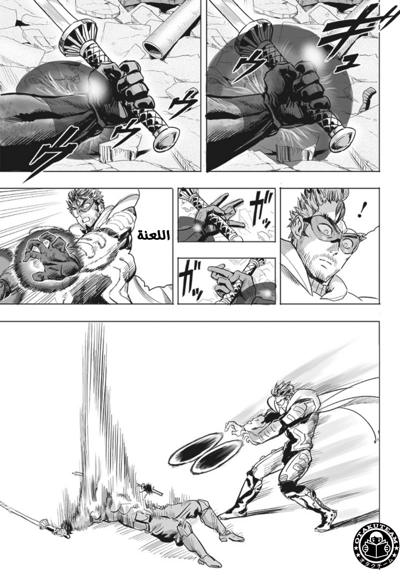 One punch Man: Chapter 207 - Page 14