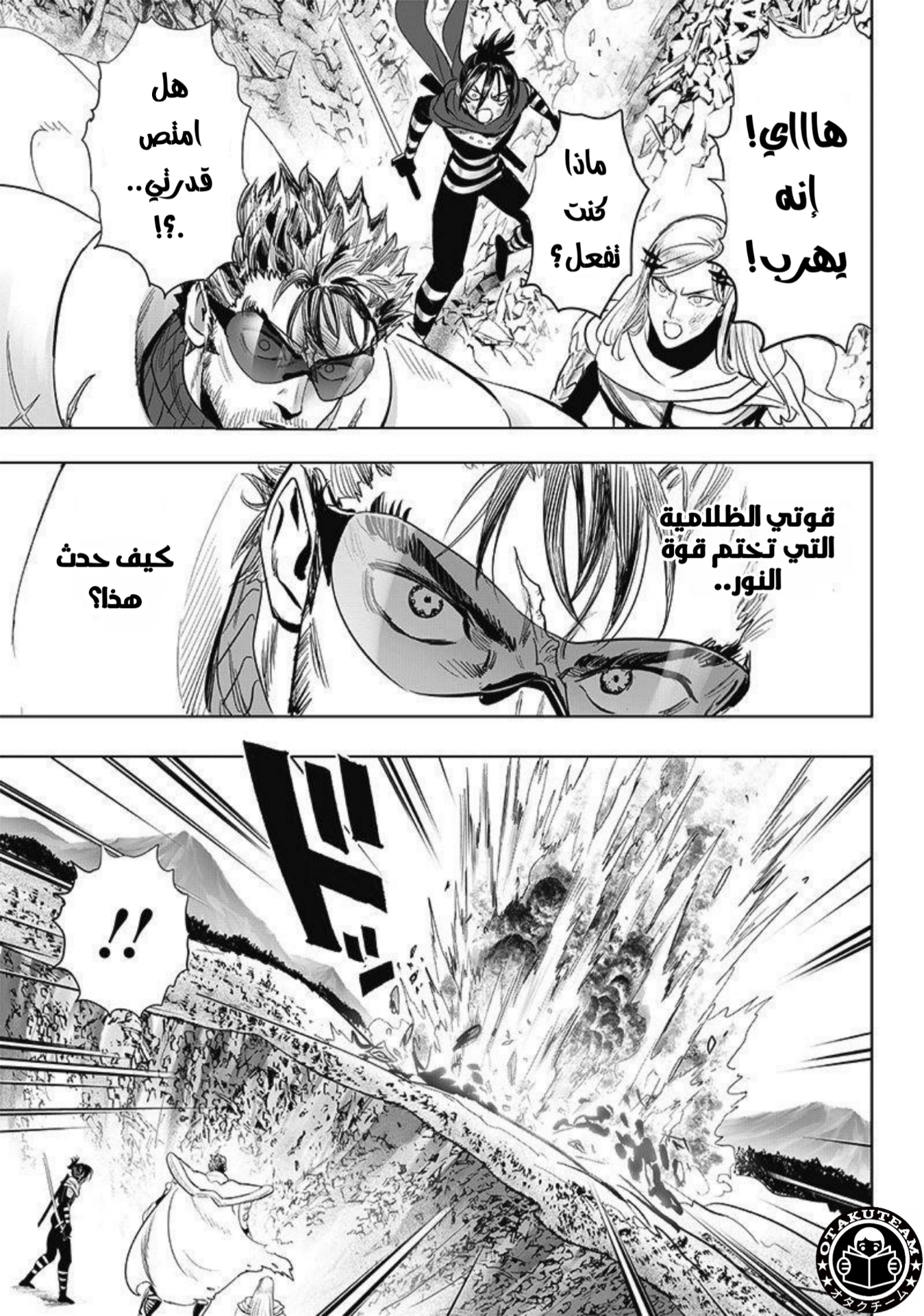 One punch Man: Chapter 207 - Page 16