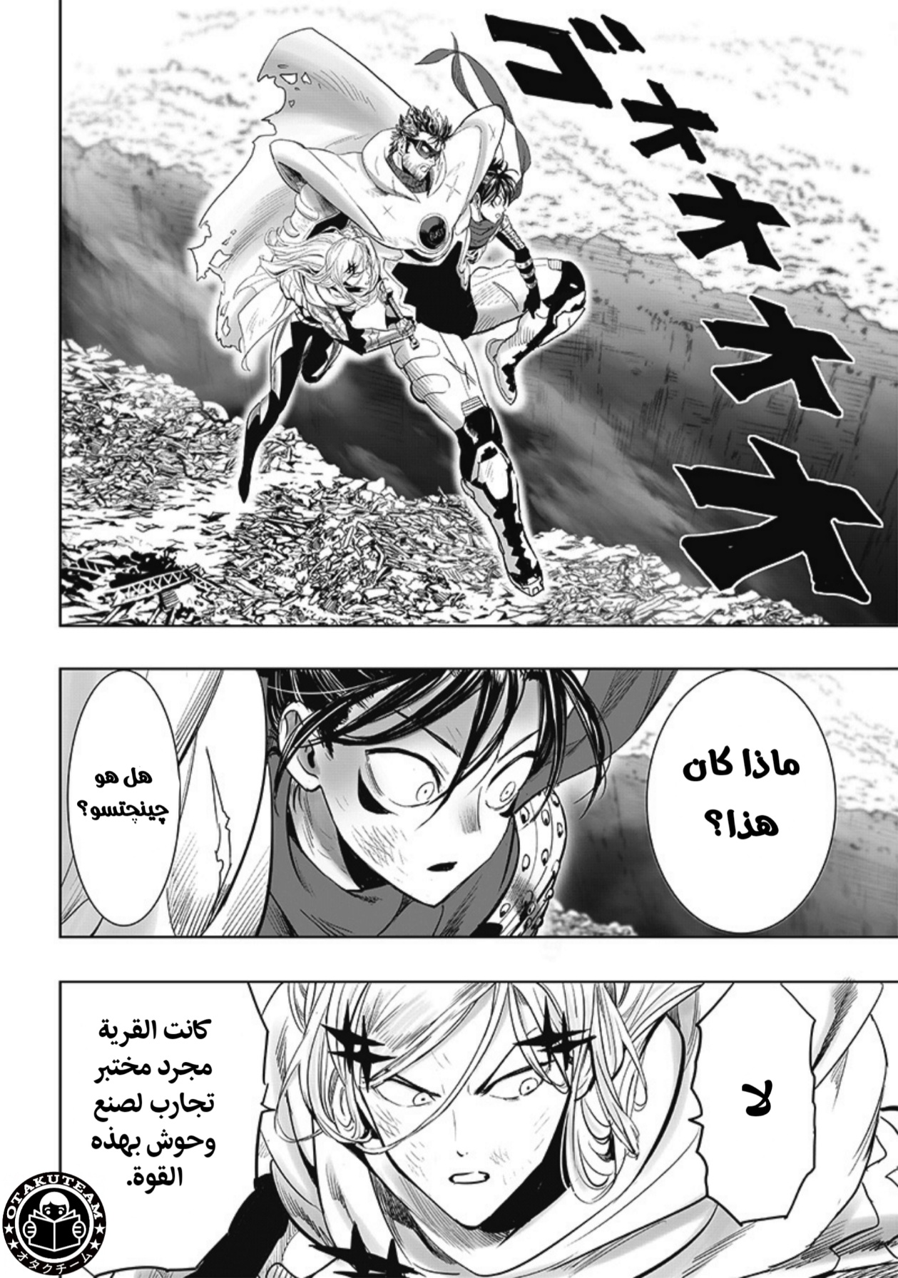 One punch Man: Chapter 208 - Page 3