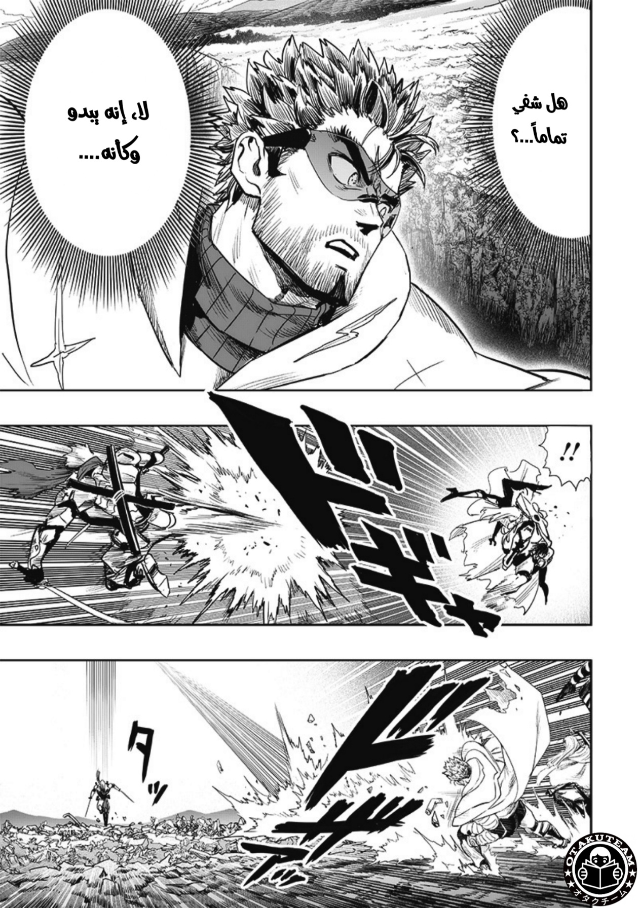 One punch Man: Chapter 208 - Page 4