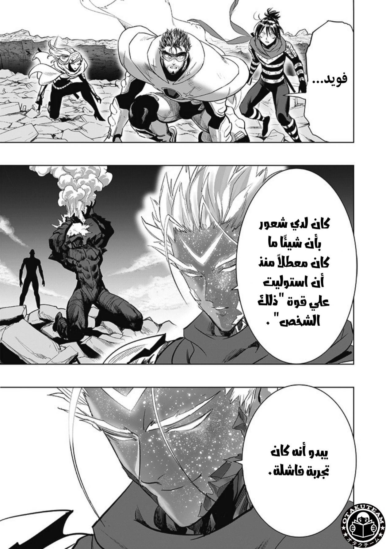 One punch Man: Chapter 208 - Page 6