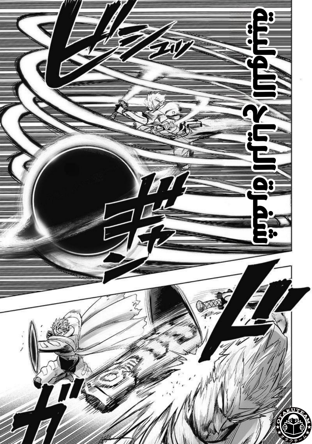 One punch Man: Chapter 208 - Page 10