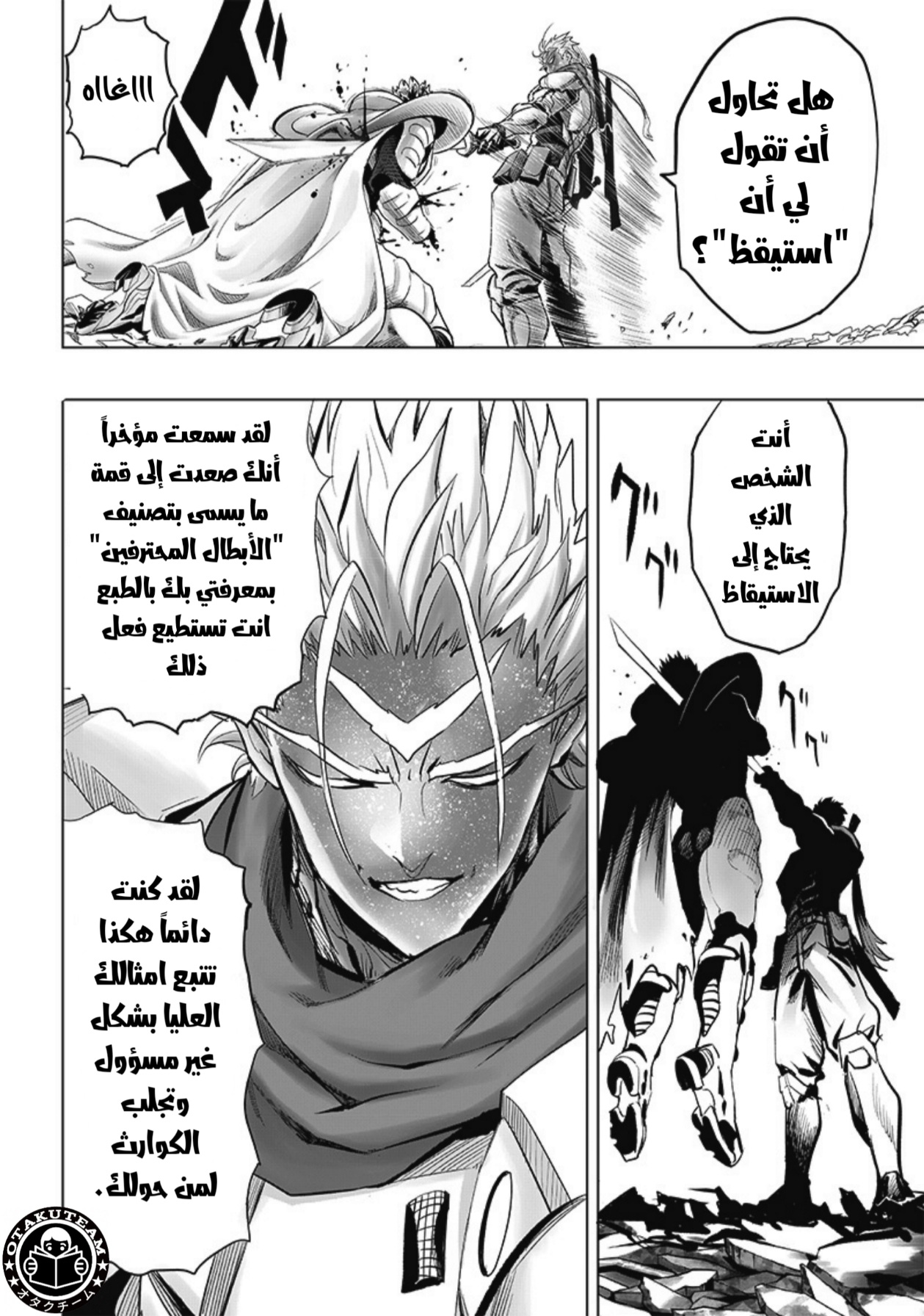 One punch Man: Chapter 209 - Page 3