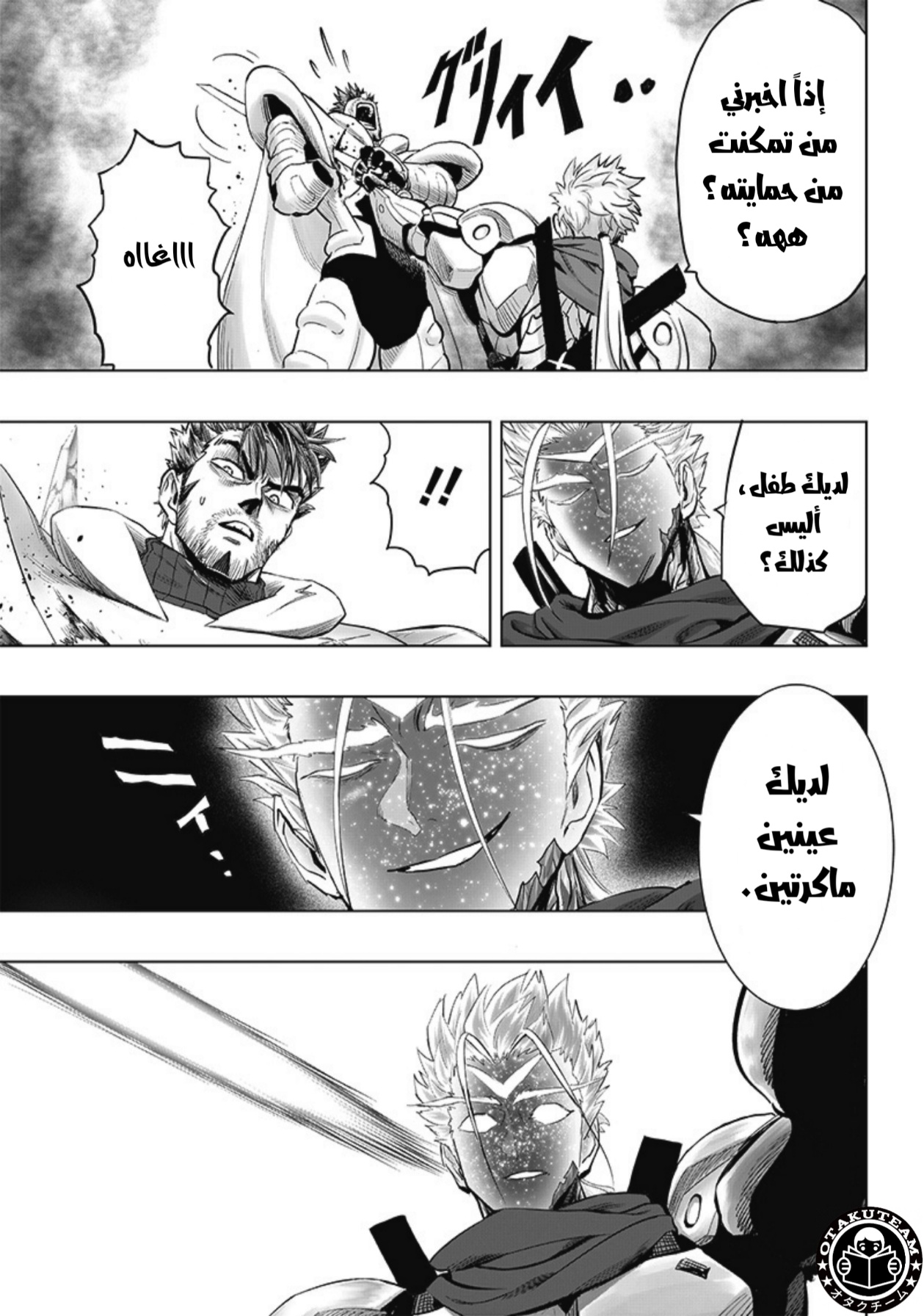 One punch Man: Chapter 209 - Page 4