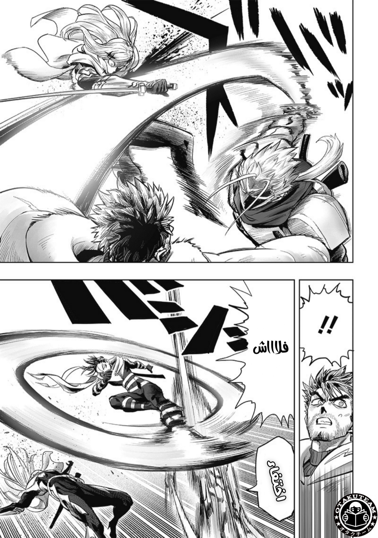 One punch Man: Chapter 209 - Page 6