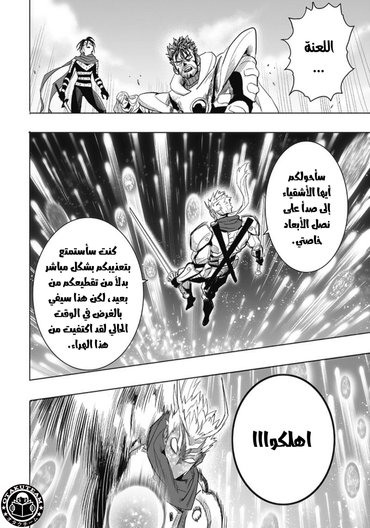 One punch Man: Chapter 209 - Page 7