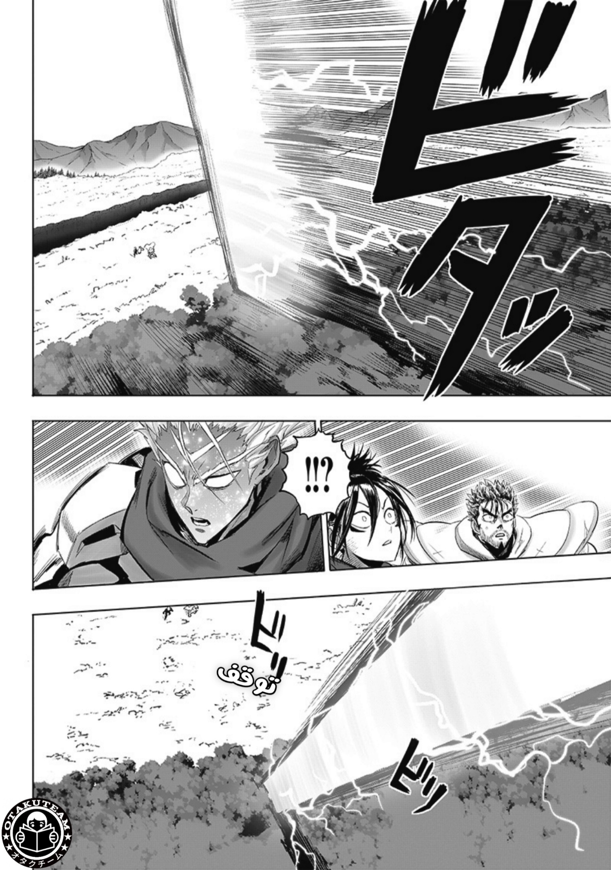 One punch Man: Chapter 209 - Page 9