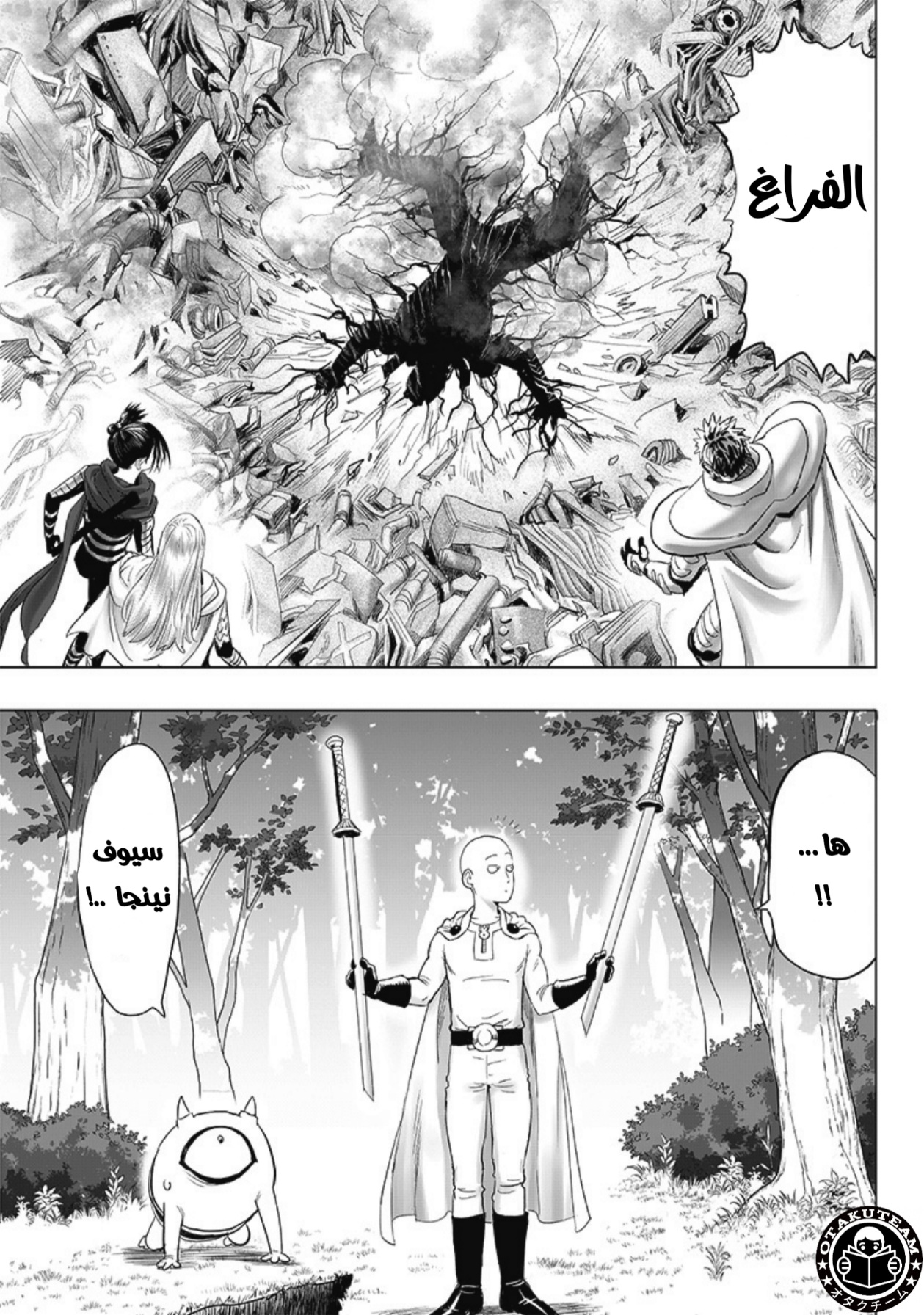 One punch Man: Chapter 209 - Page 14