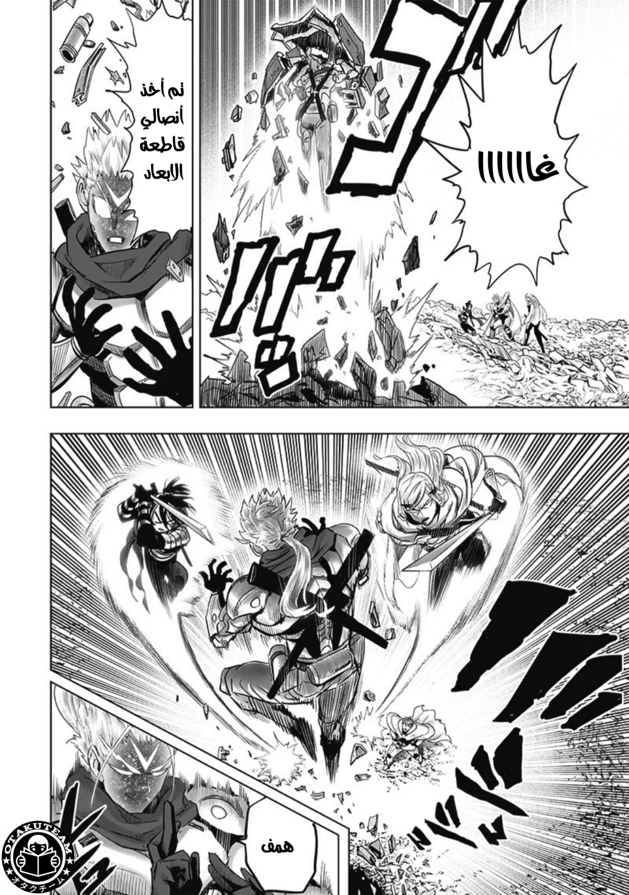 One punch Man: Chapter 209 - Page 15