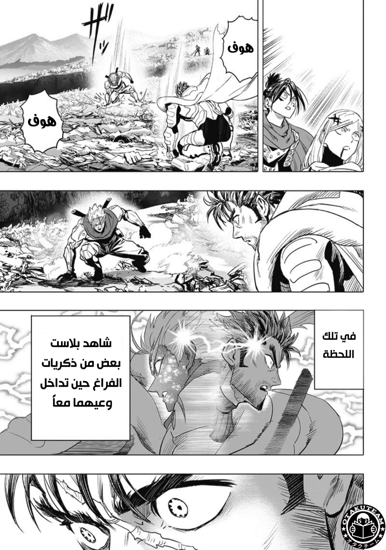 One punch Man: Chapter 209 - Page 20