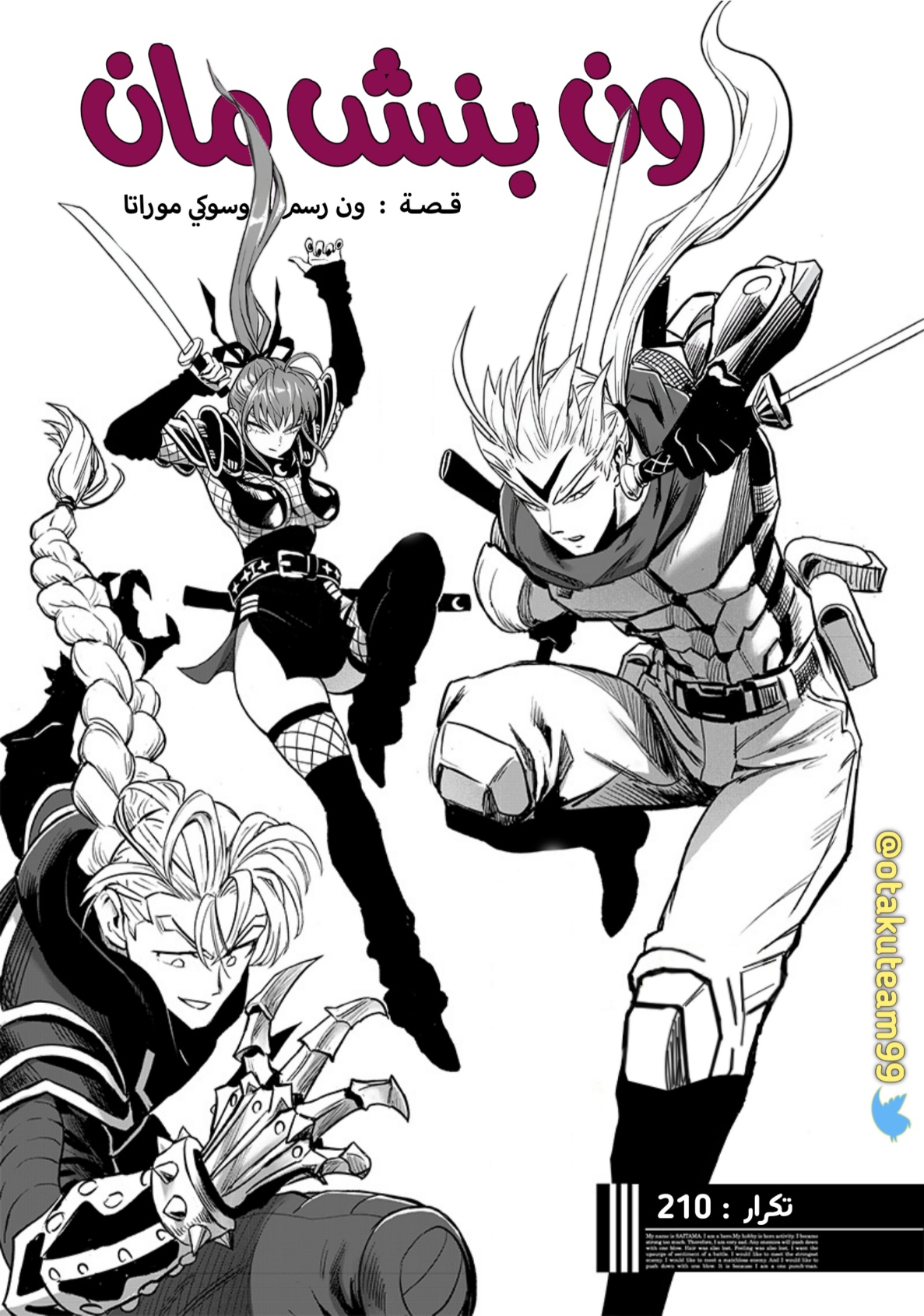 One punch Man: Chapter 210 - Page 2