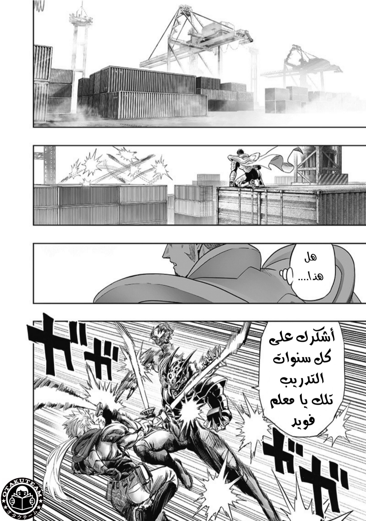 One punch Man: Chapter 210 - Page 3