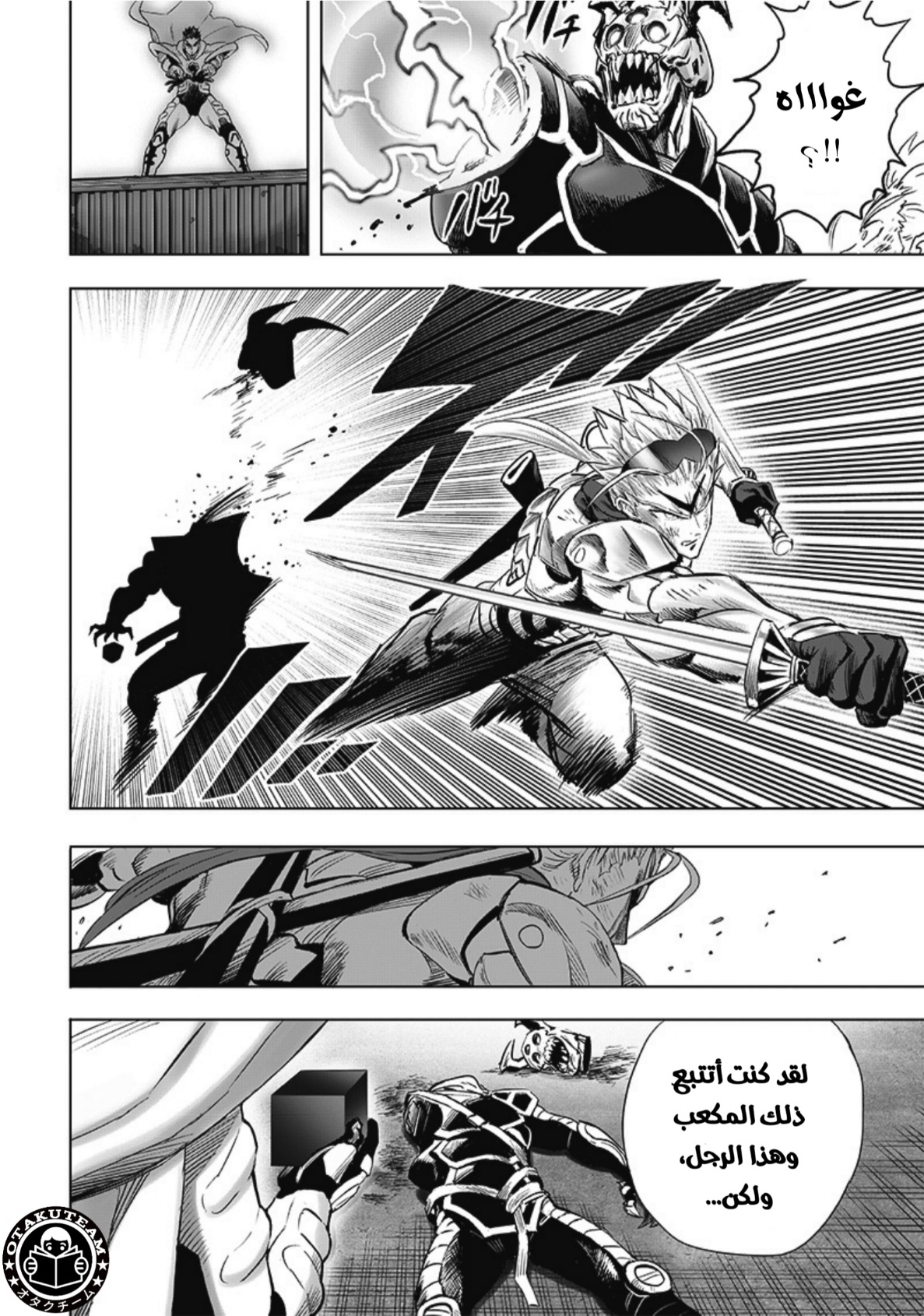 One punch Man: Chapter 210 - Page 5