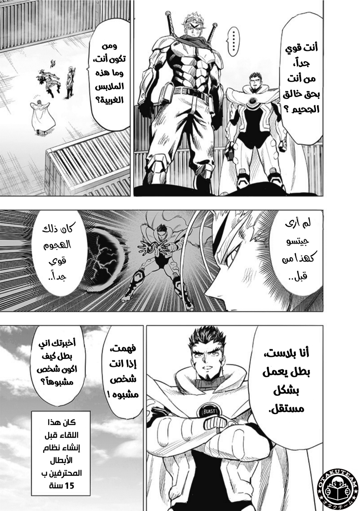 One punch Man: Chapter 210 - Page 6