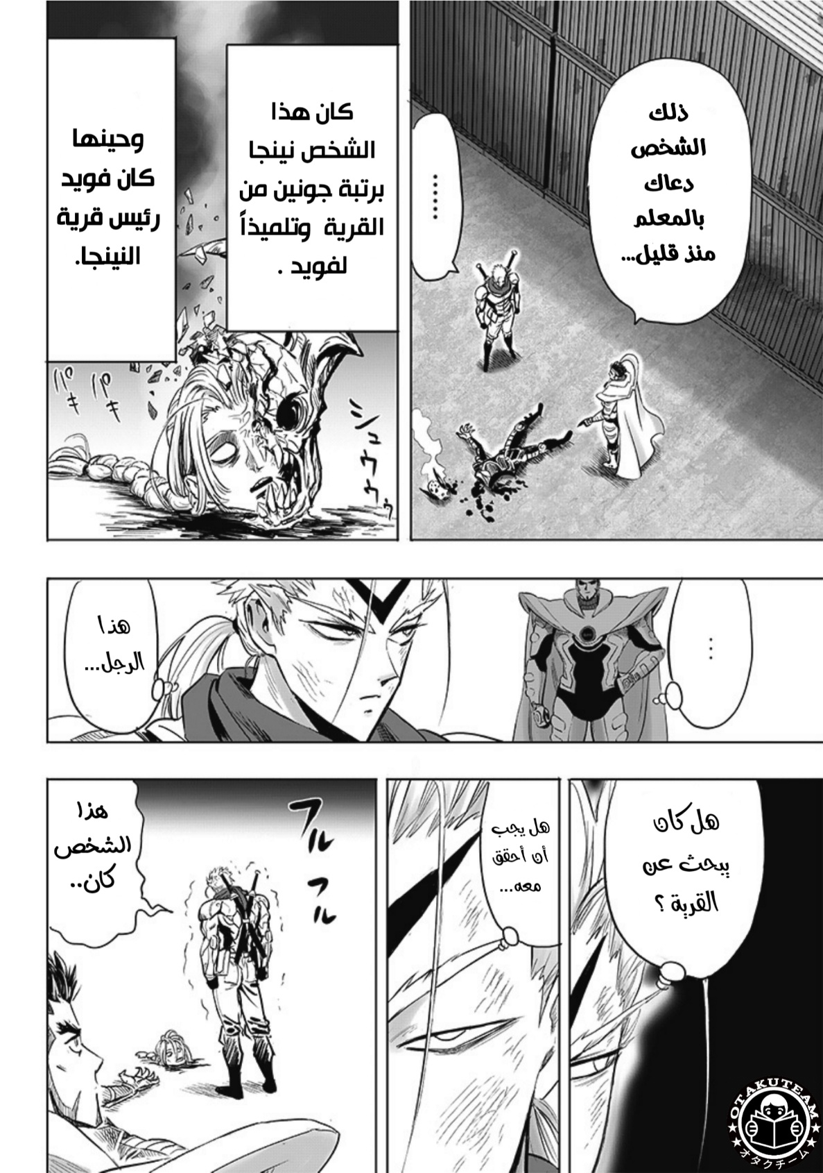 One punch Man: Chapter 210 - Page 7