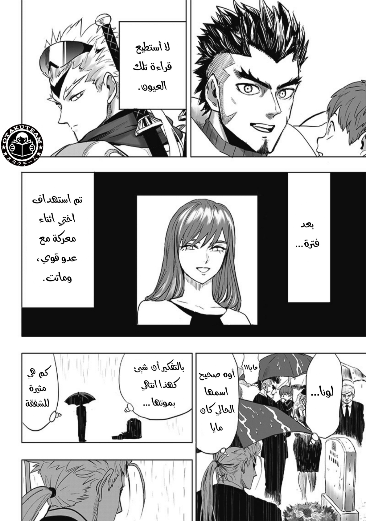 One punch Man: Chapter 210 - Page 11