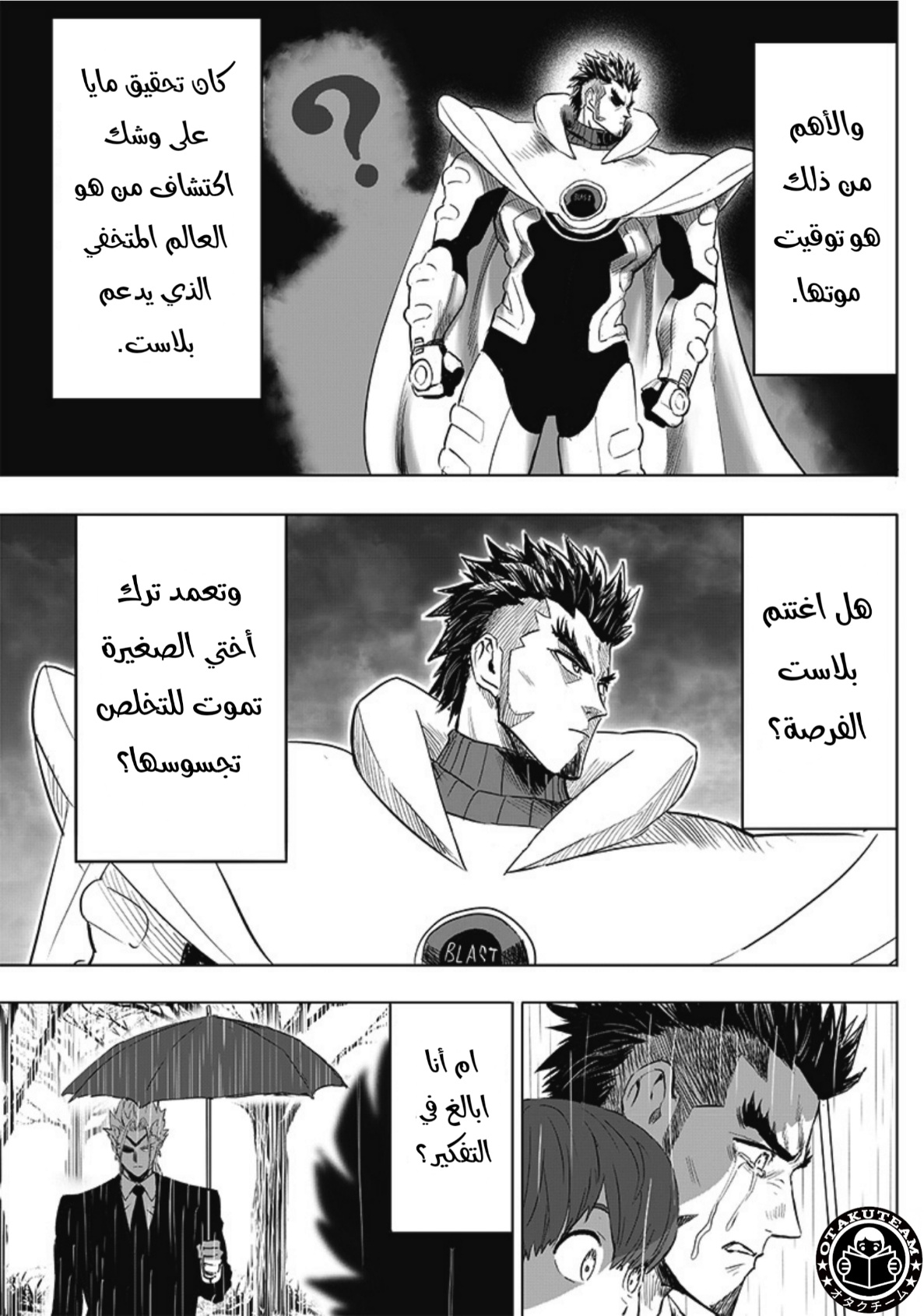 One punch Man: Chapter 210 - Page 12