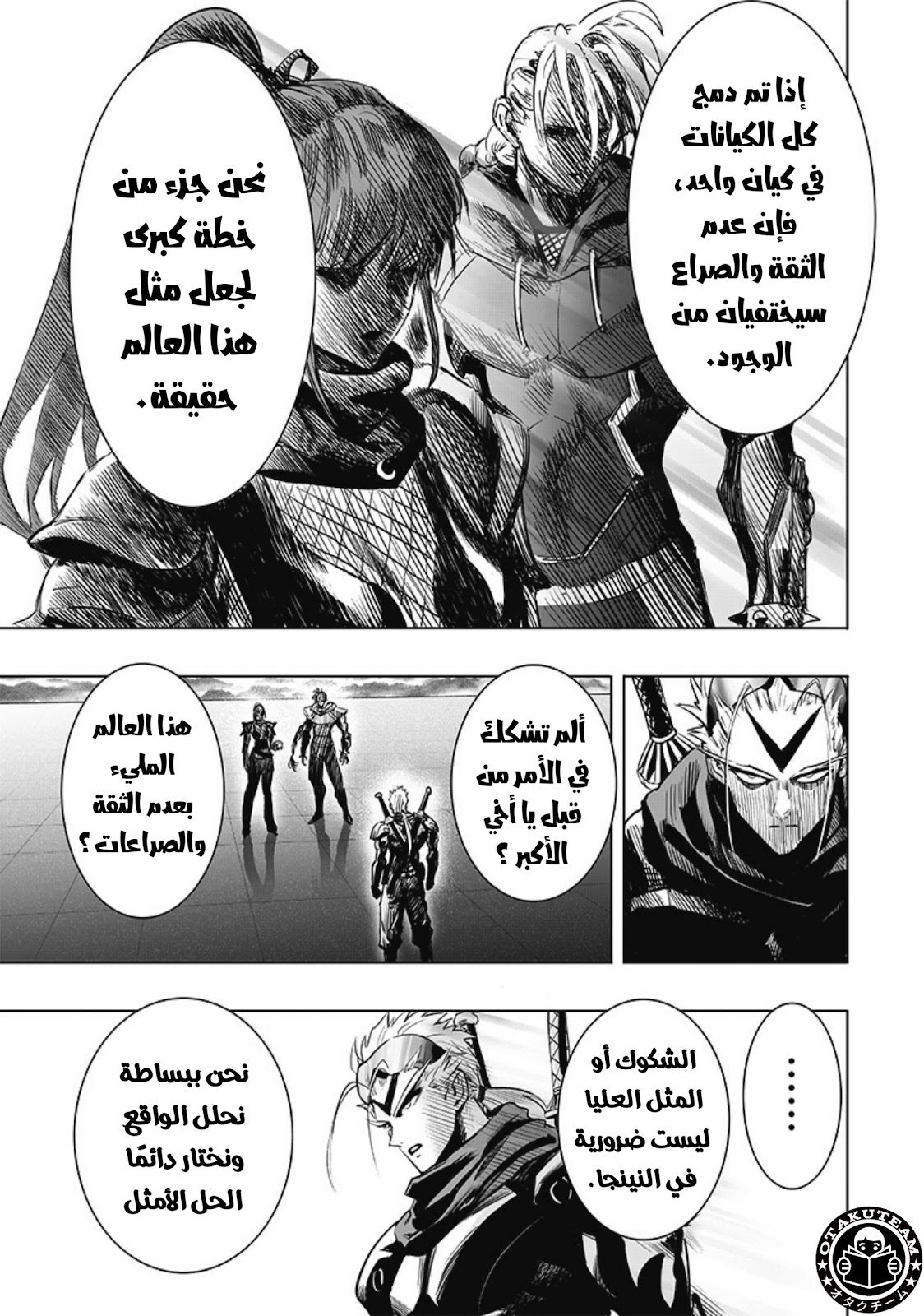 One punch Man: Chapter 211 - Page 3