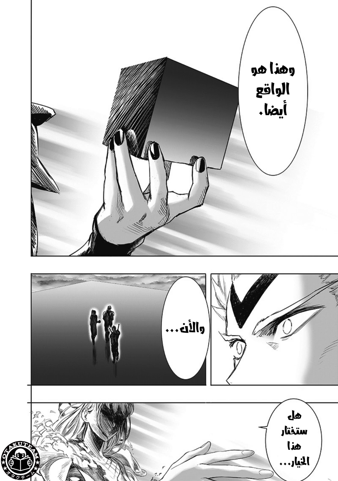 One punch Man: Chapter 211 - Page 4