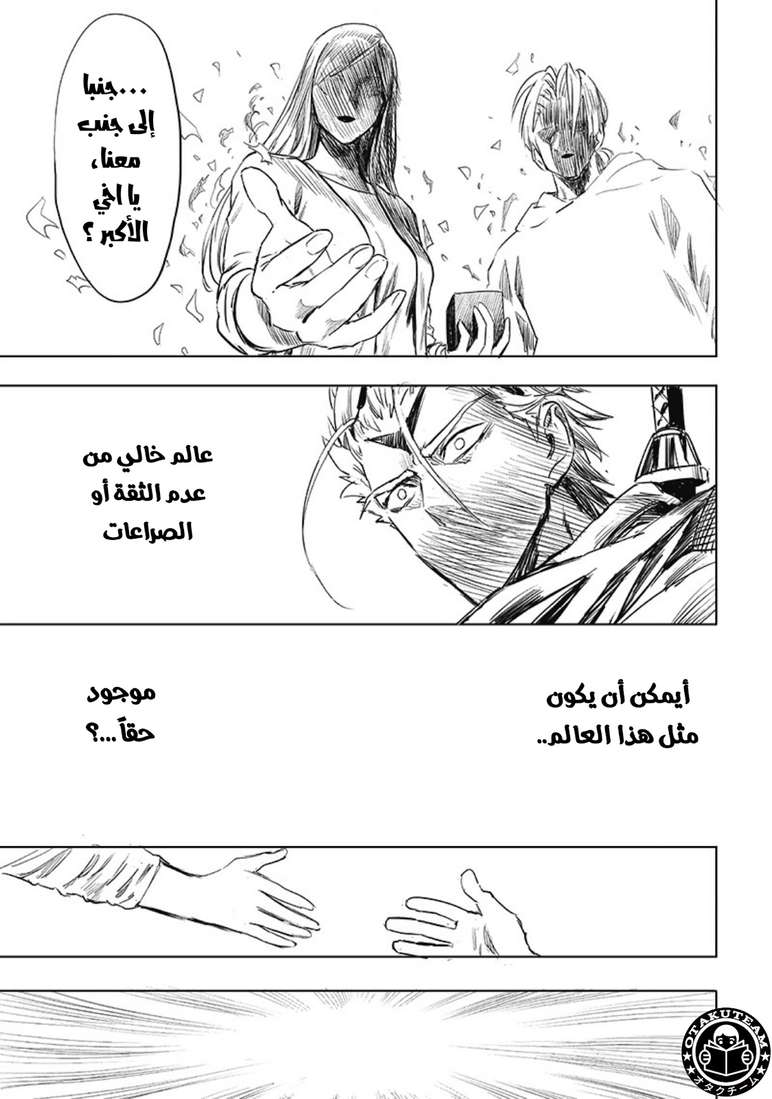 One punch Man: Chapter 211 - Page 5