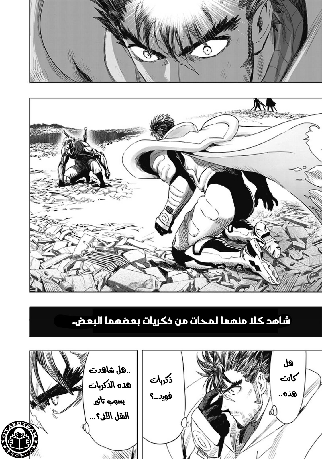 One punch Man: Chapter 211 - Page 6