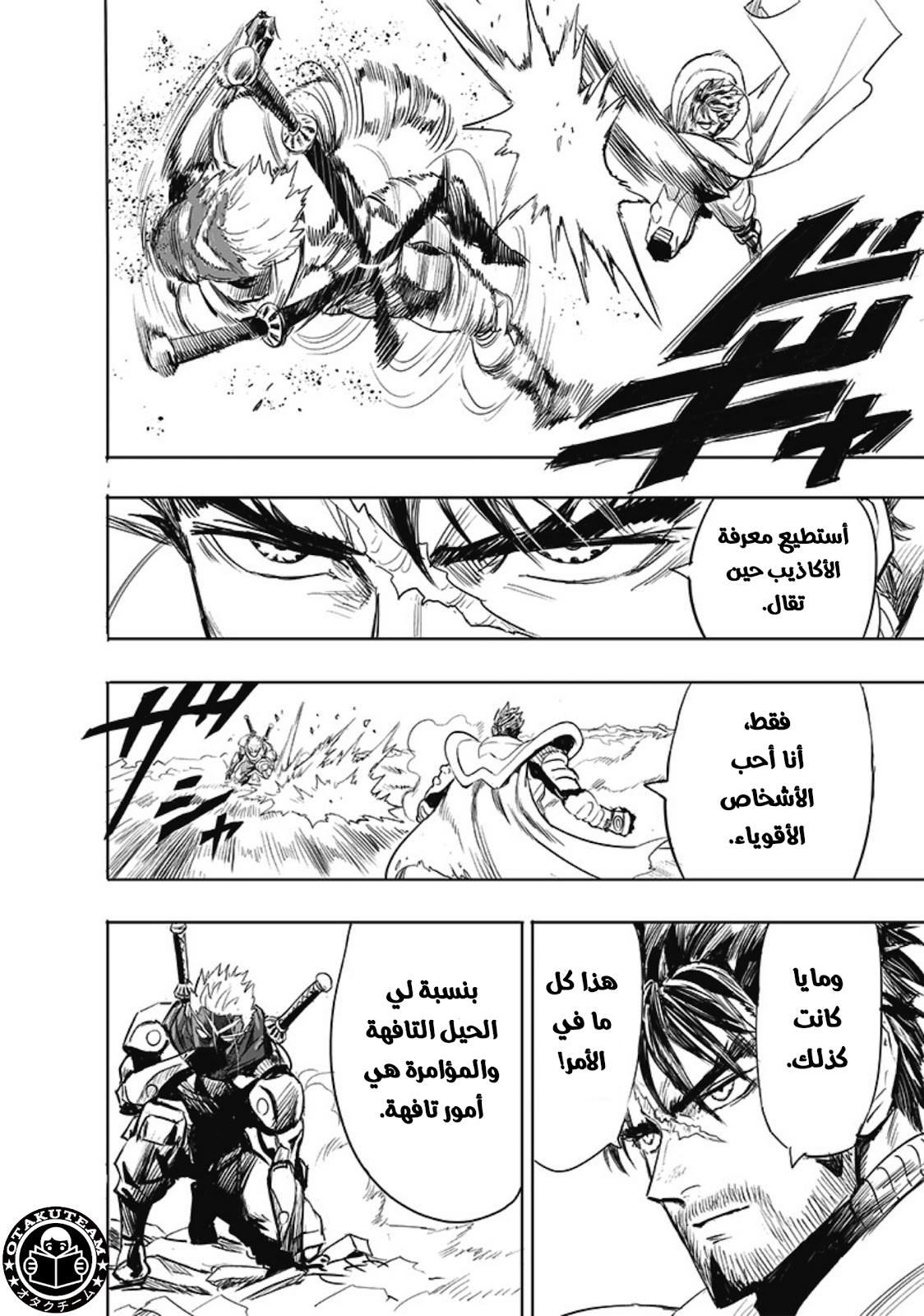 One punch Man: Chapter 211 - Page 8