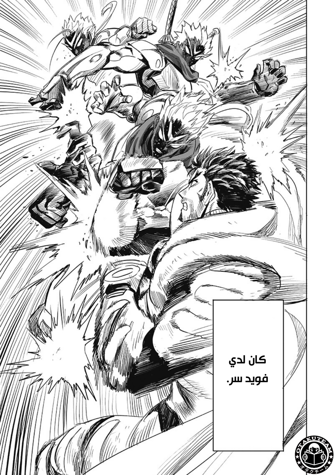 One punch Man: Chapter 211 - Page 11